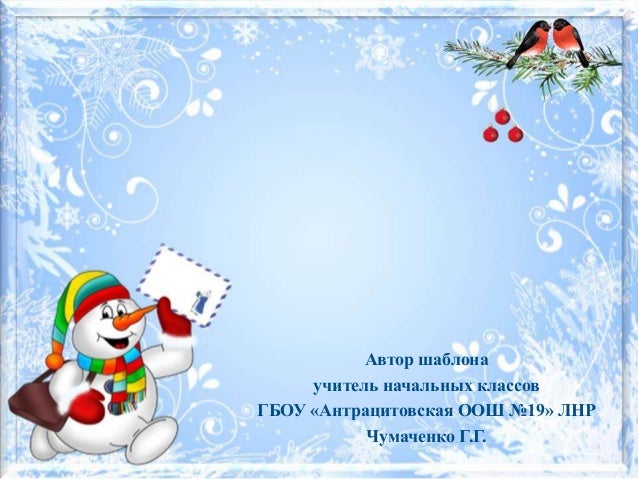 Снеговик Новогодний Почтовик Снеговик Новогодний Почтовик